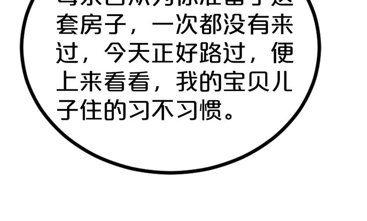 第16话 我需要你112