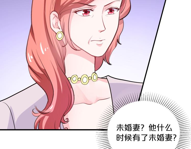 第10话 公开未婚妻130
