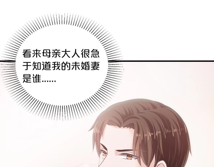 第19话 她只是替代品60