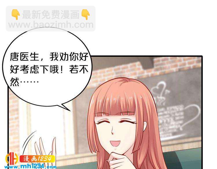 第47话 立刻离开他！21