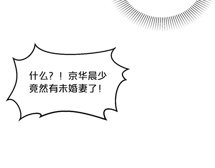 第10话 公开未婚妻131