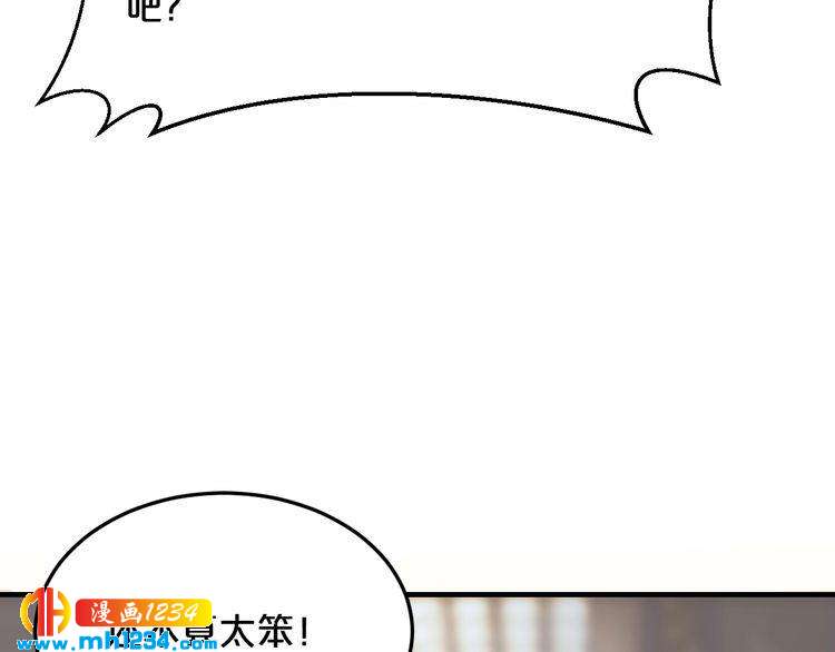 第43话 我这个人有仇必报25