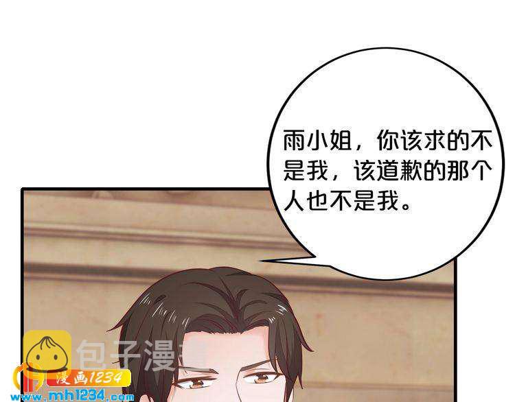 第43话 我这个人有仇必报71