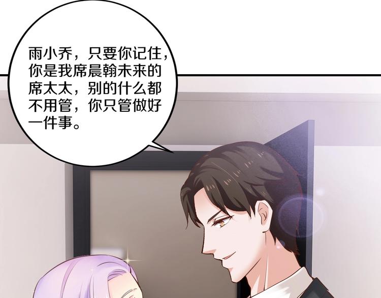 第27话 只是交易吗？39