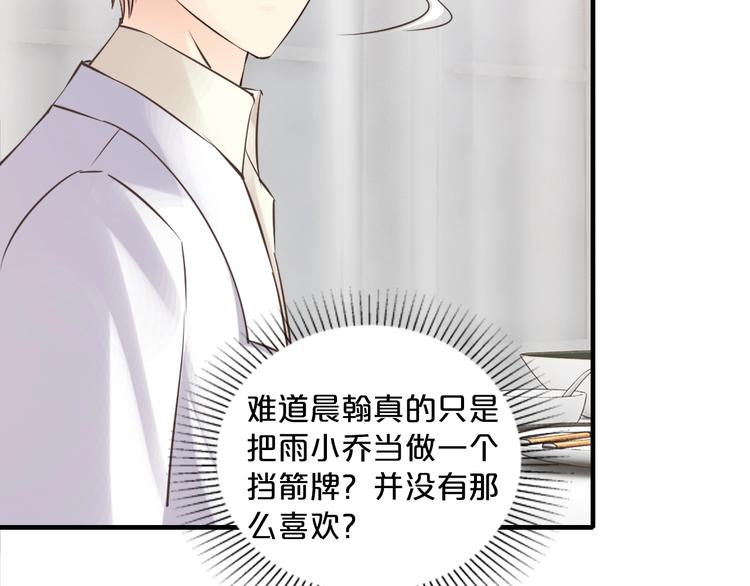 第19话 她只是替代品70