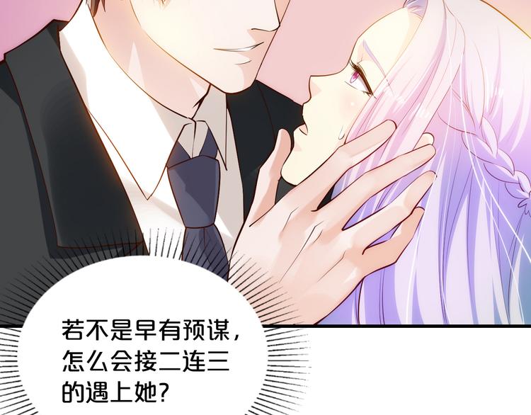 第6话 女人你是故意的！80