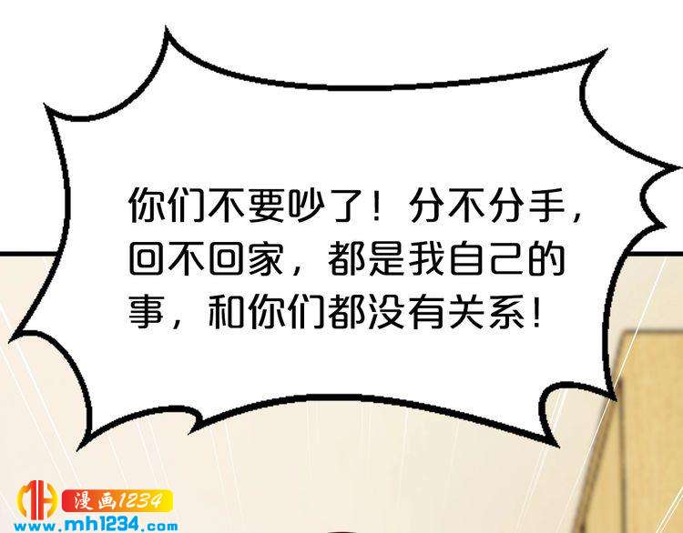 第63话 分手吧45