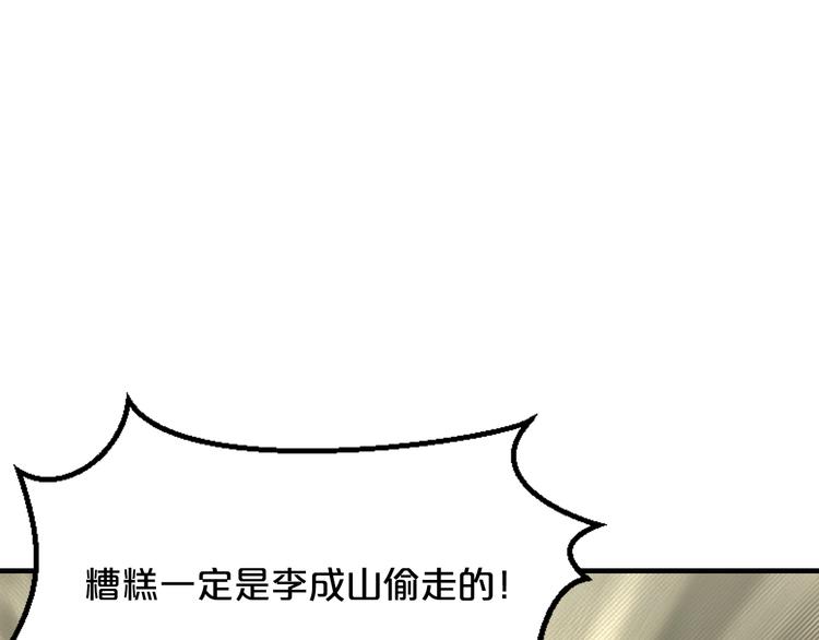 第21话 提亲95