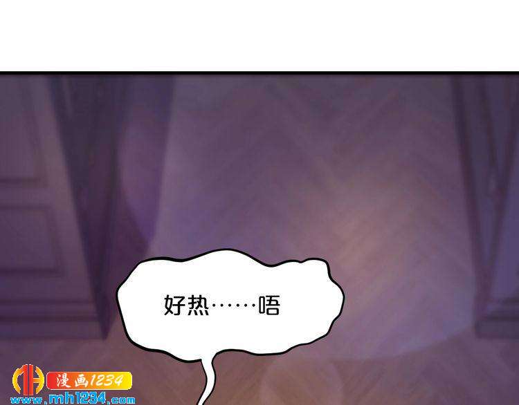 第54话 你对她做了什么！4