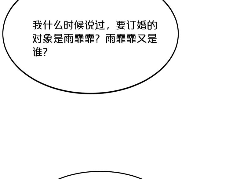 第35话 我只爱她29