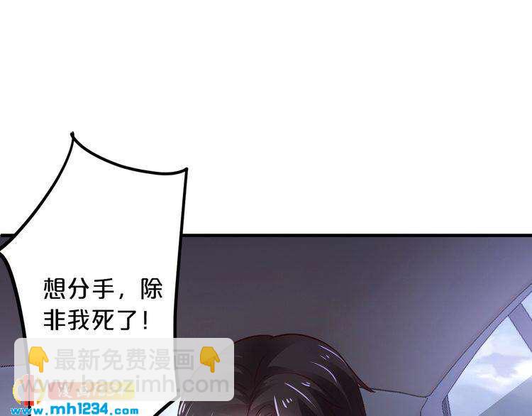 第63话 分手吧107