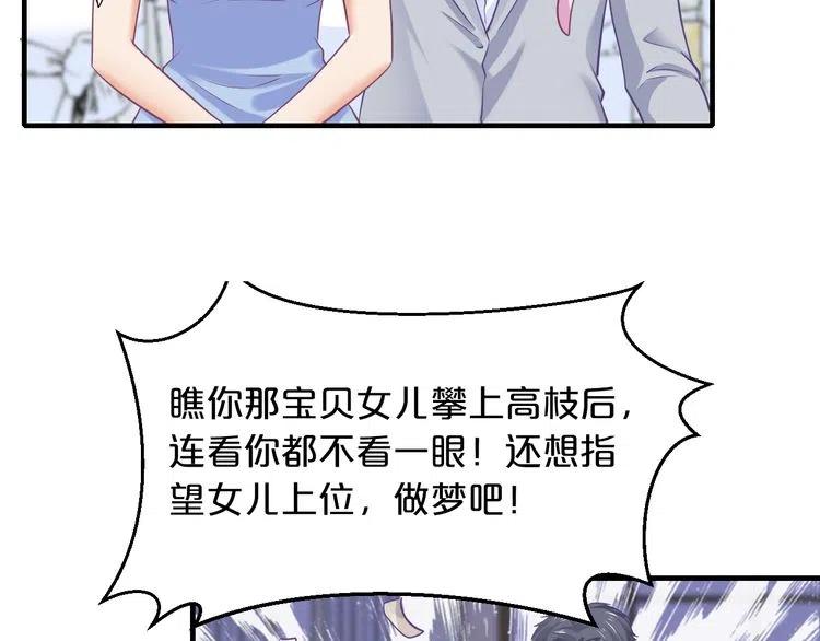 第70话  圆满大婚94