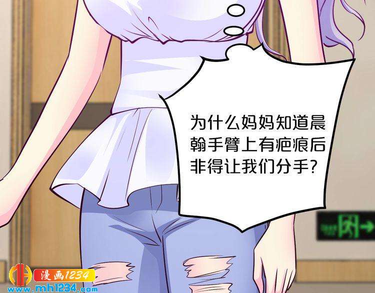 第48话 不许你再见他8