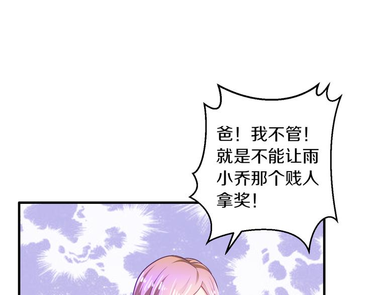 第13话 心机女休想作妖18