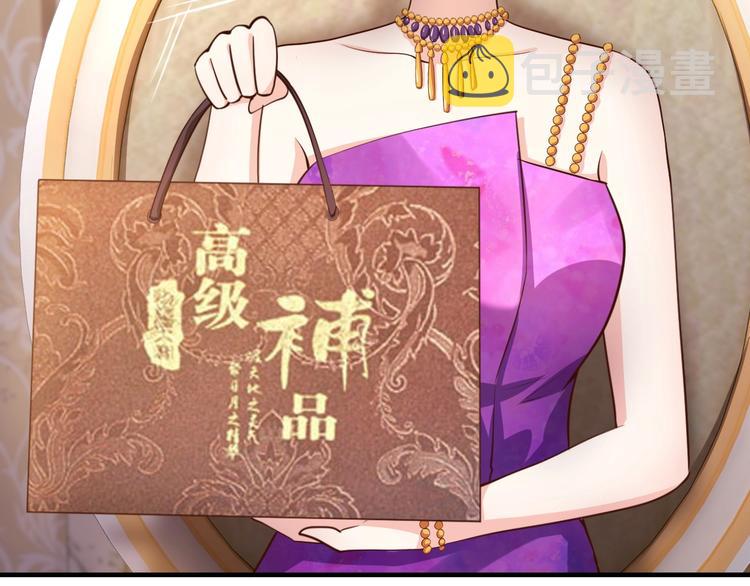 第27话 只是交易吗？104