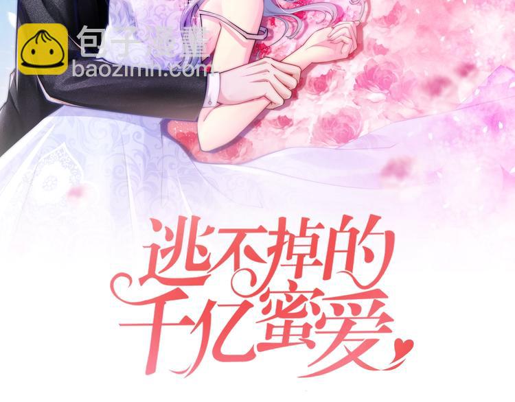 第28话 做你的专属老板1