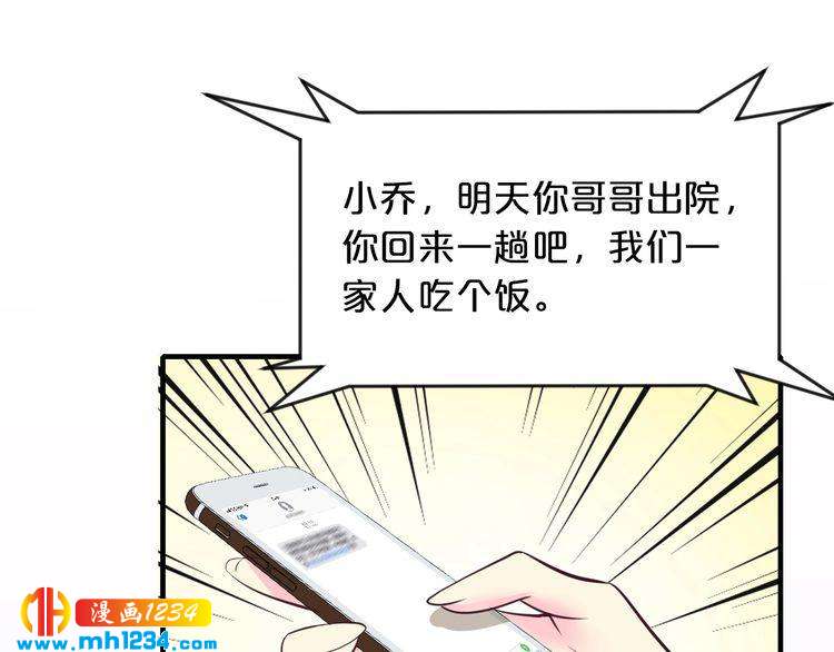第48话 不许你再见他44
