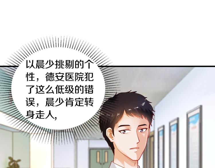 第5话 竟敢无视我！81