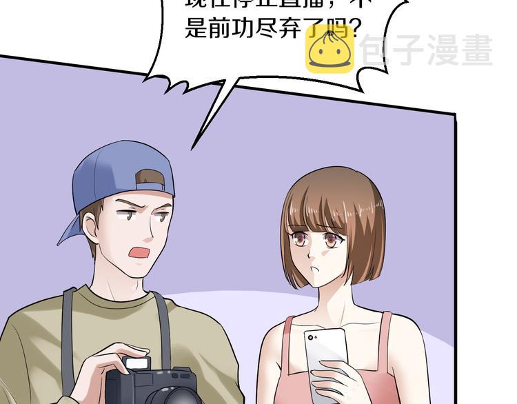 第13话 心机女休想作妖66