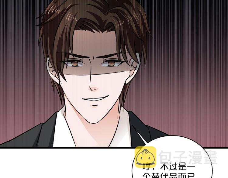 第19话 她只是替代品138