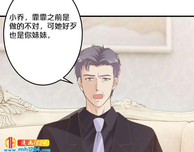 第44话 特殊的道歉方式7