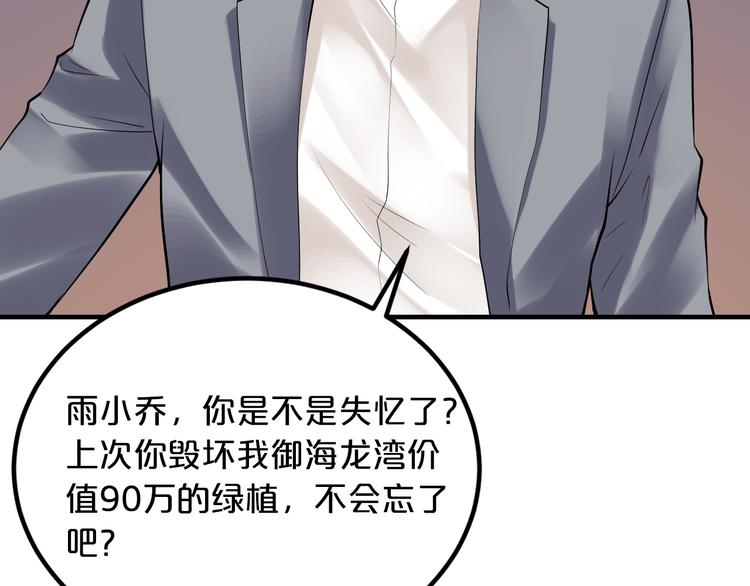 第7话 那晚是他吗？48