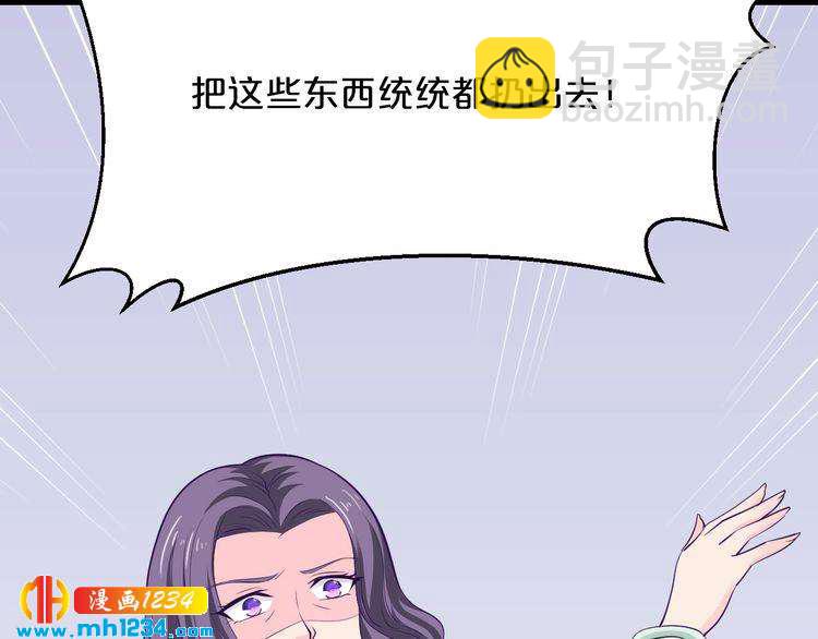 第47话 立刻离开他！104