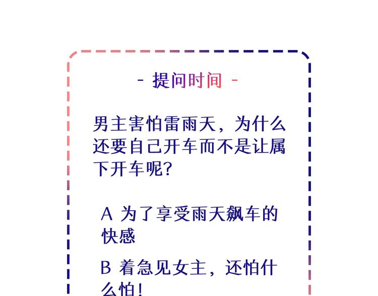 第12话 你在哪儿？想见你！116