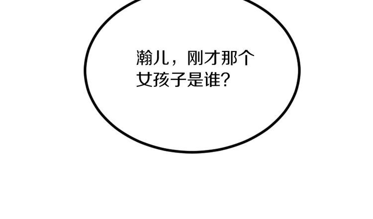 第7话 那晚是他吗？20