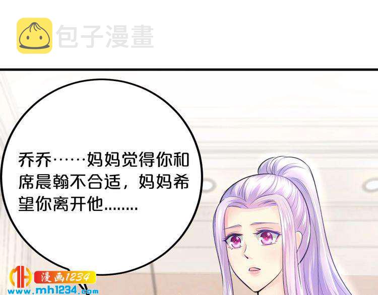第45话 为什么不能和他在一起34