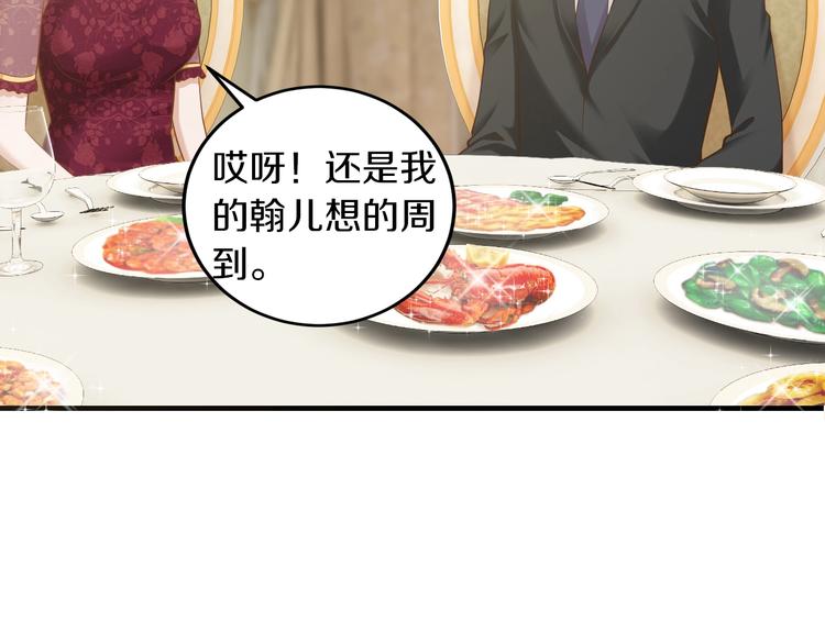 第27话 只是交易吗？127