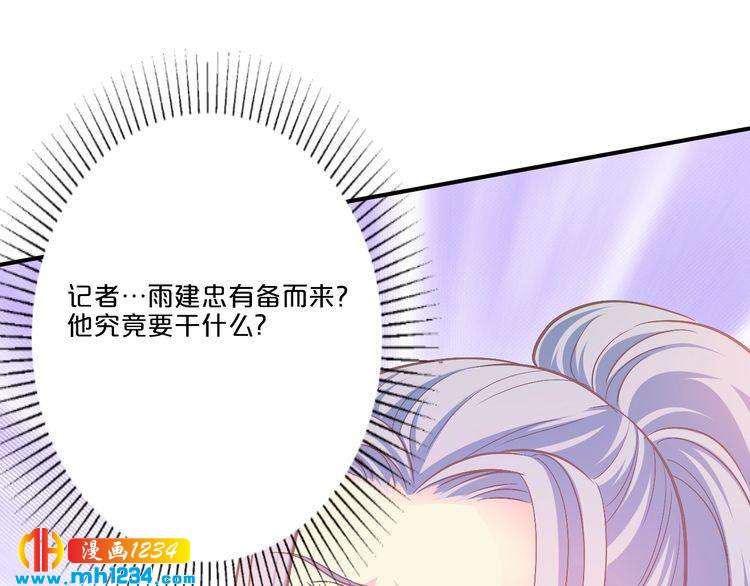 第45话 为什么不能和他在一起81