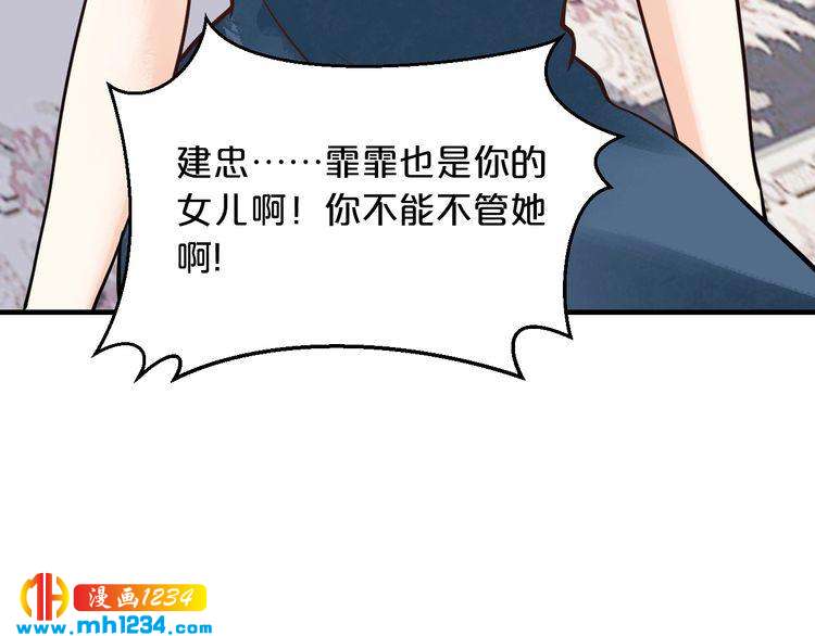 第66话 送彩礼48