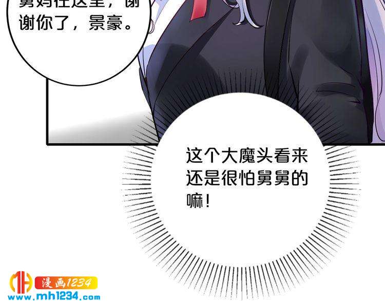 第42话 你害我心慌56