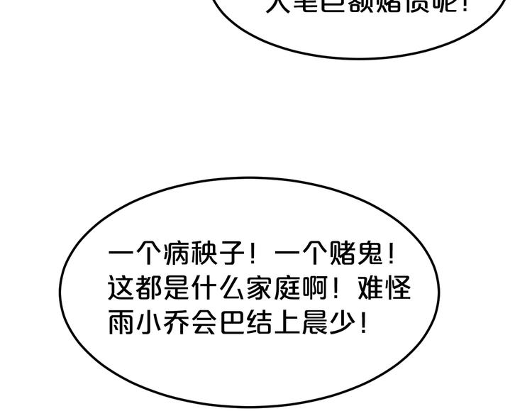 第38话 保护你是我的责任13