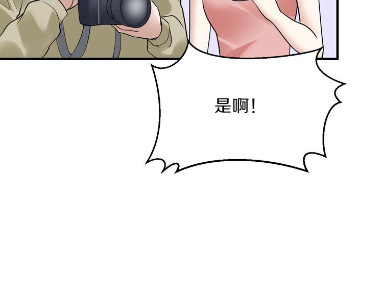 第13话 心机女休想作妖67