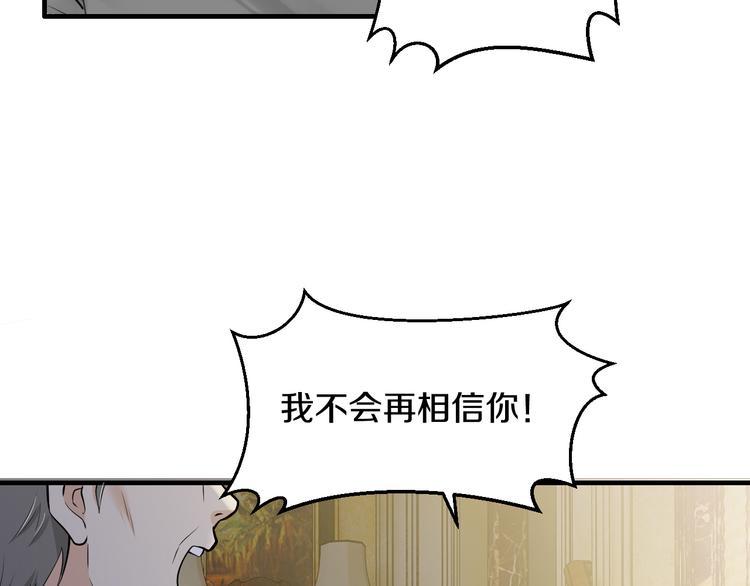 第5话 竟敢无视我！22