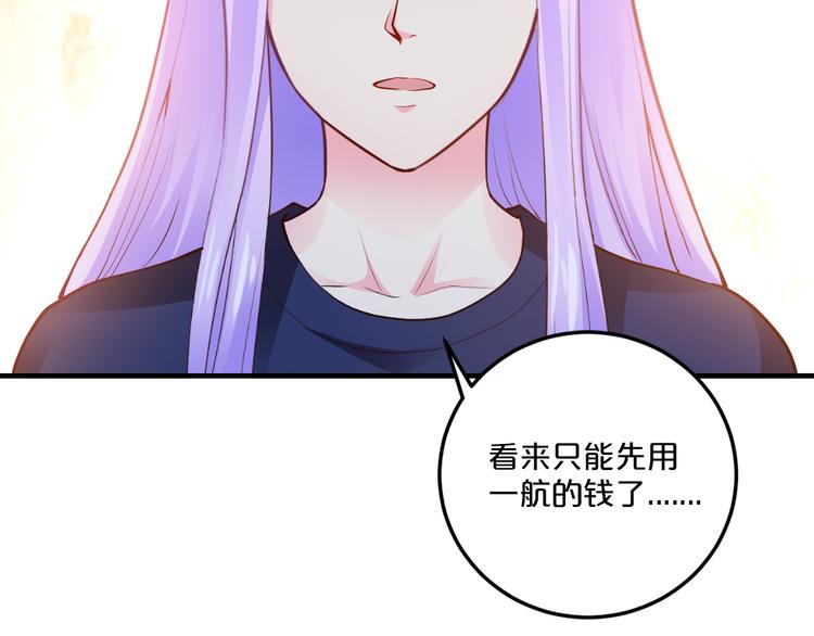 第7话 那晚是他吗？86