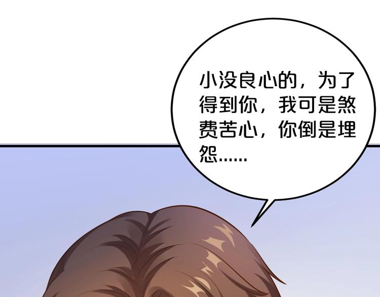 第37话 谈恋爱24