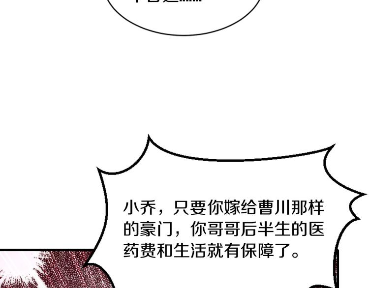 第29话 撕逼大战43