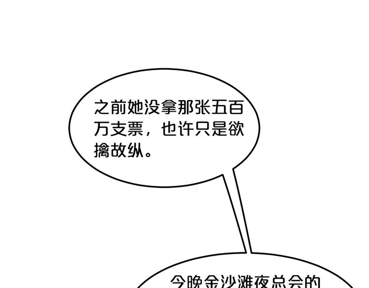 第4话 不允许你忘记我！67