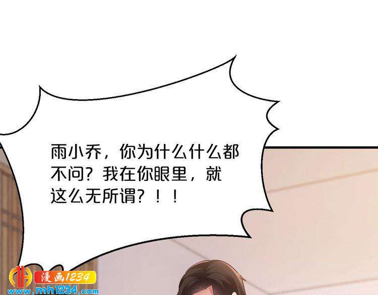 第61话 你有相信过我吗？10