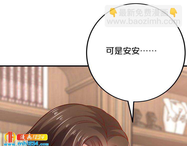 第67话 同意婚事118