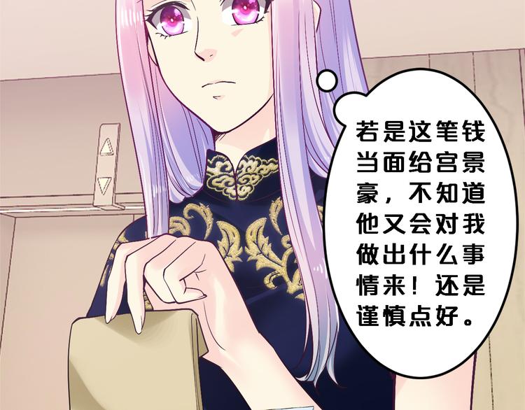 第8话 总裁竟然怕打雷！？5