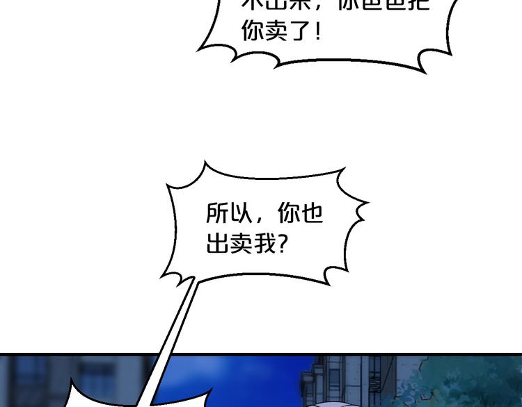 第3话 滚开死渣男！30