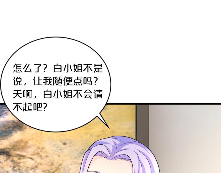 第19话 她只是替代品100