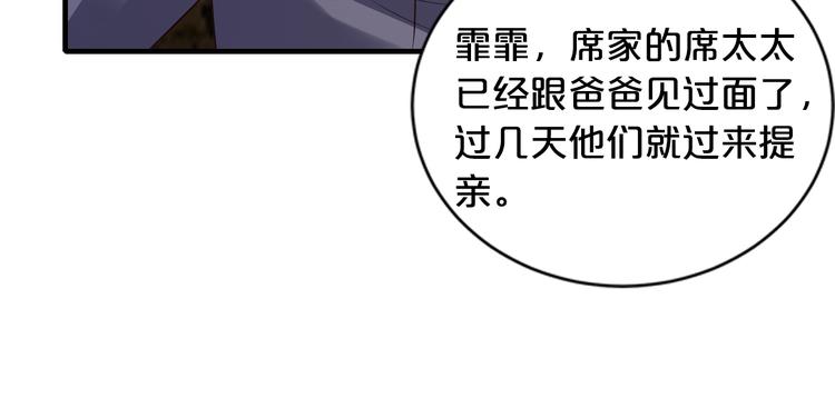 第21话 提亲54