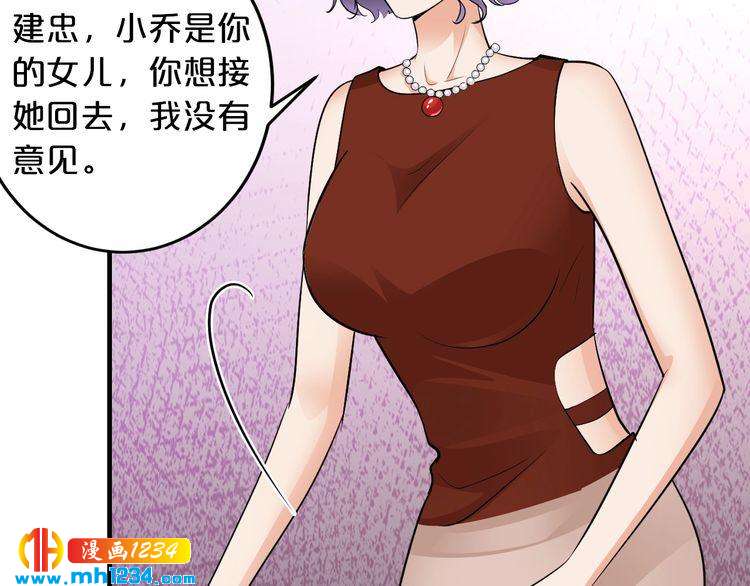 第45话 为什么不能和他在一起50