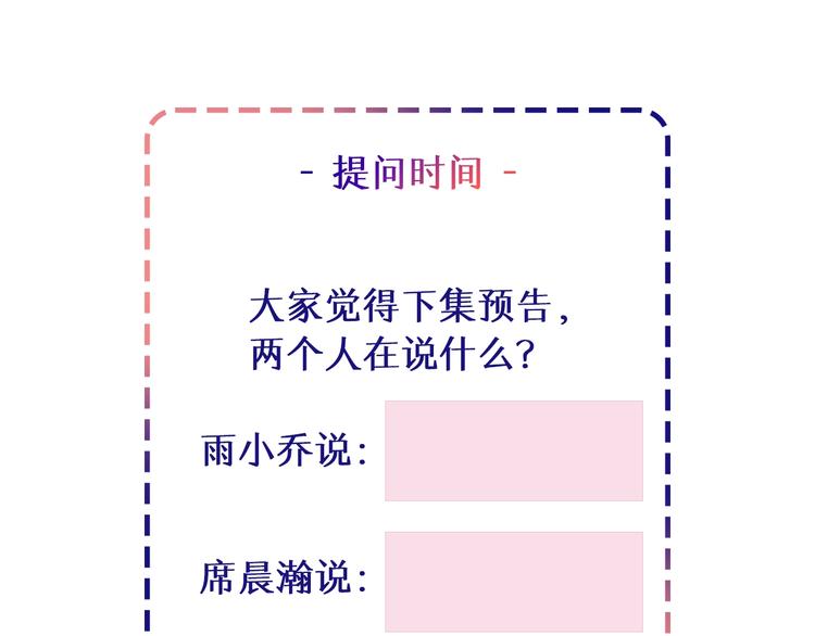 第28话 做你的专属老板130