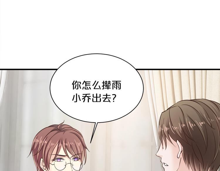 第19话 她只是替代品66